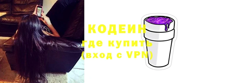 Кодеин напиток Lean (лин)  Вельск 