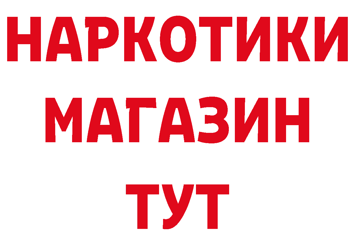 Бутират буратино рабочий сайт дарк нет кракен Вельск