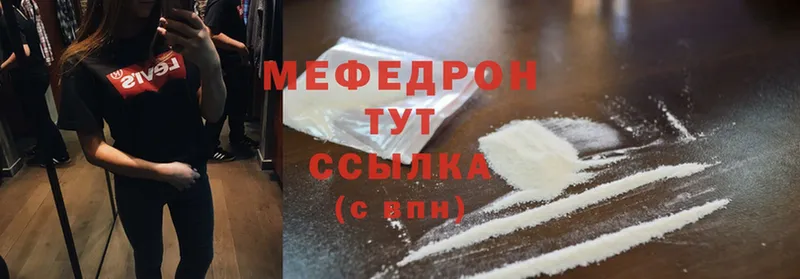 Мефедрон VHQ  магазин    Вельск 