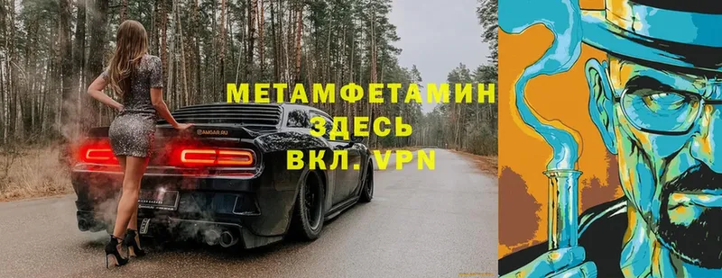 Метамфетамин витя  darknet какой сайт  Вельск 